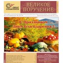 Ноябрь 2012