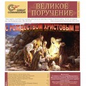 Декабрь 2012