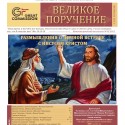 Февраль 2013